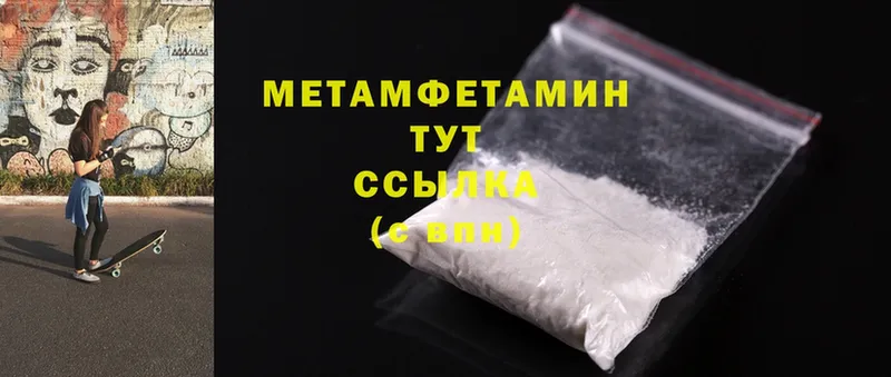 Метамфетамин Methamphetamine  где купить   Бронницы 